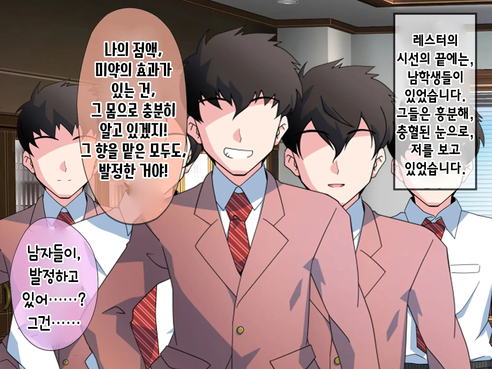 Mahou Shoujo Noble Rose/Extra Bad End | 마법소녀 노블로즈 엑스트라 배드엔드